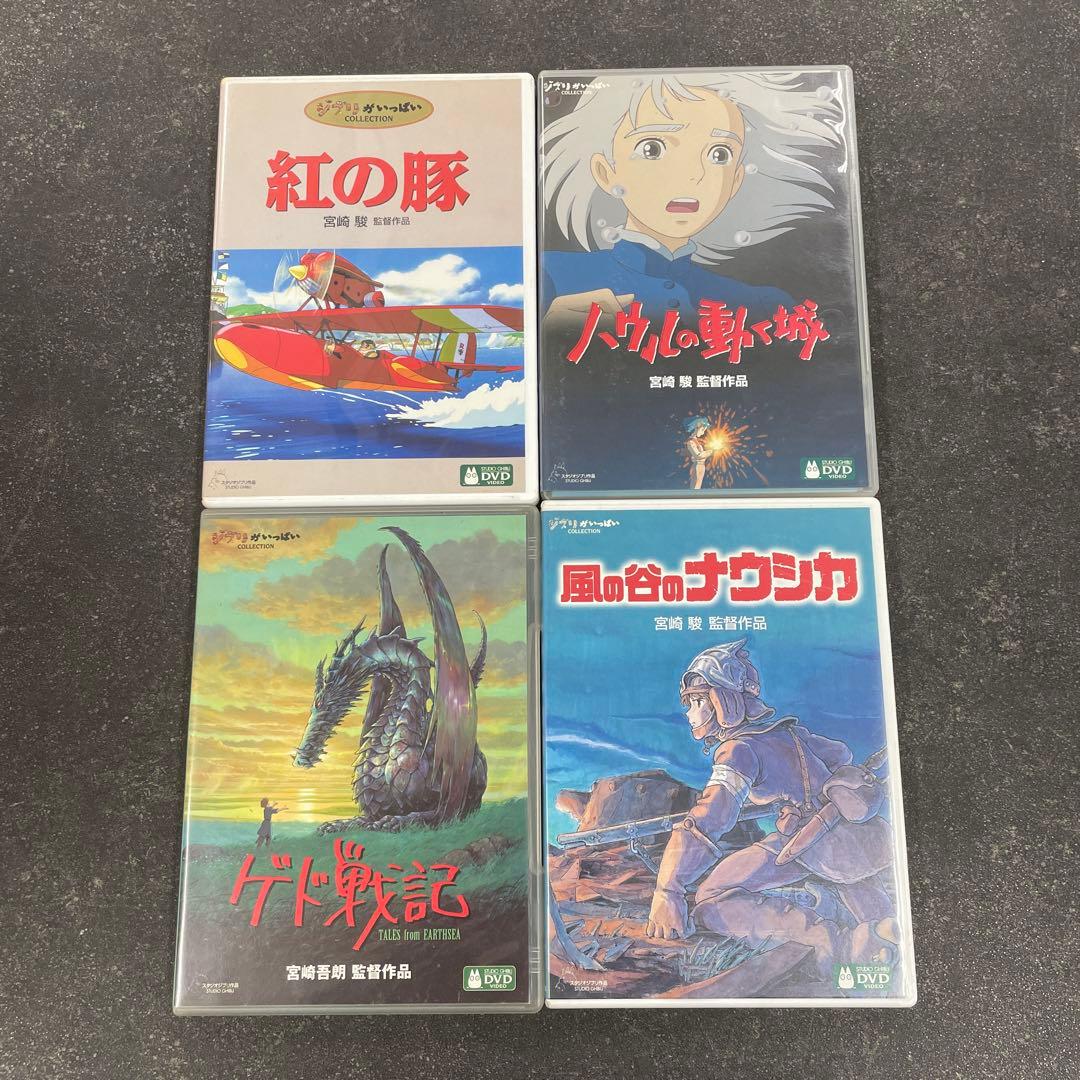 ジブリ まとめ売り DVD 紅の豚　ハウル　ナウシカ　ゲド戦記