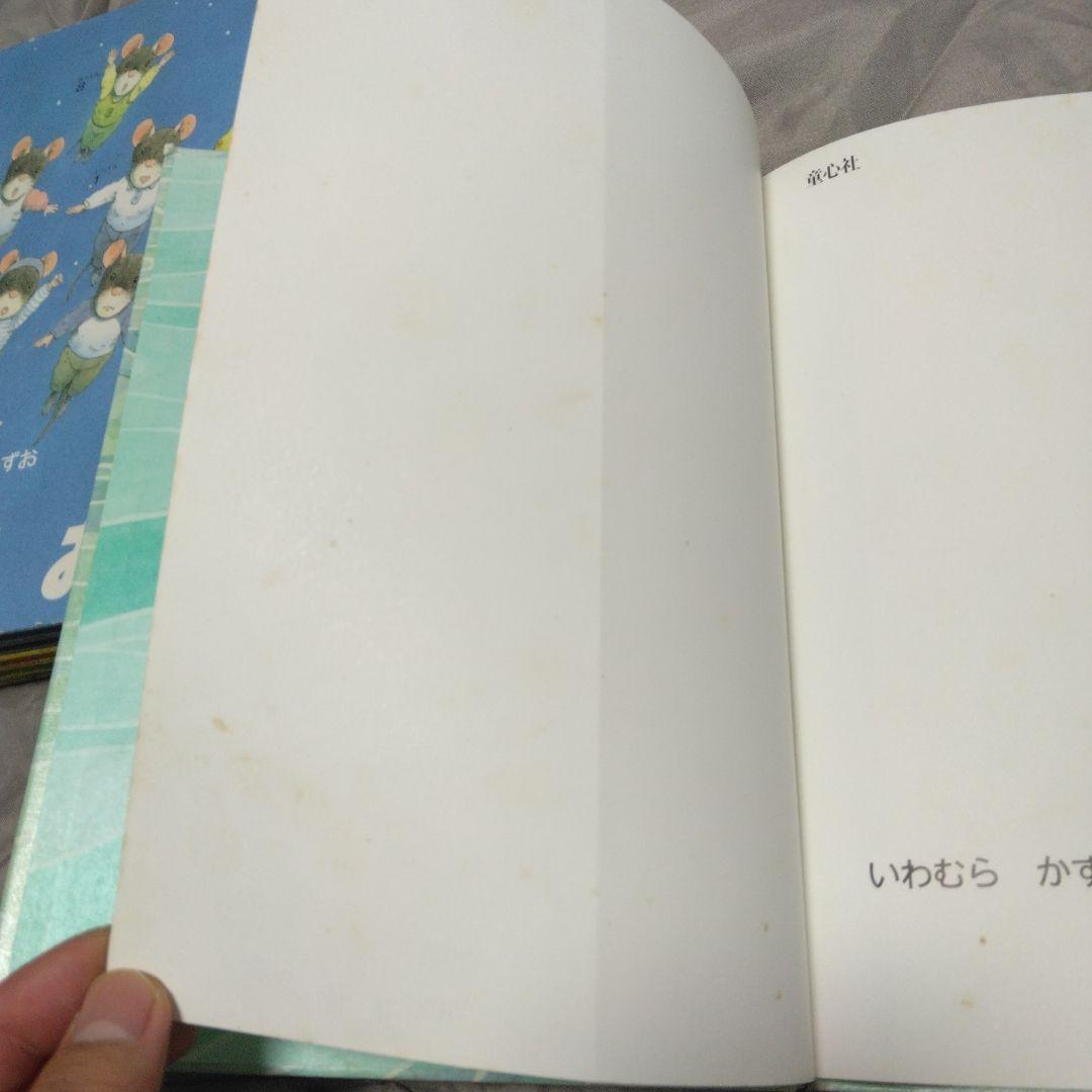 いわむら　かずお　 絵本セット 全12冊 童心社