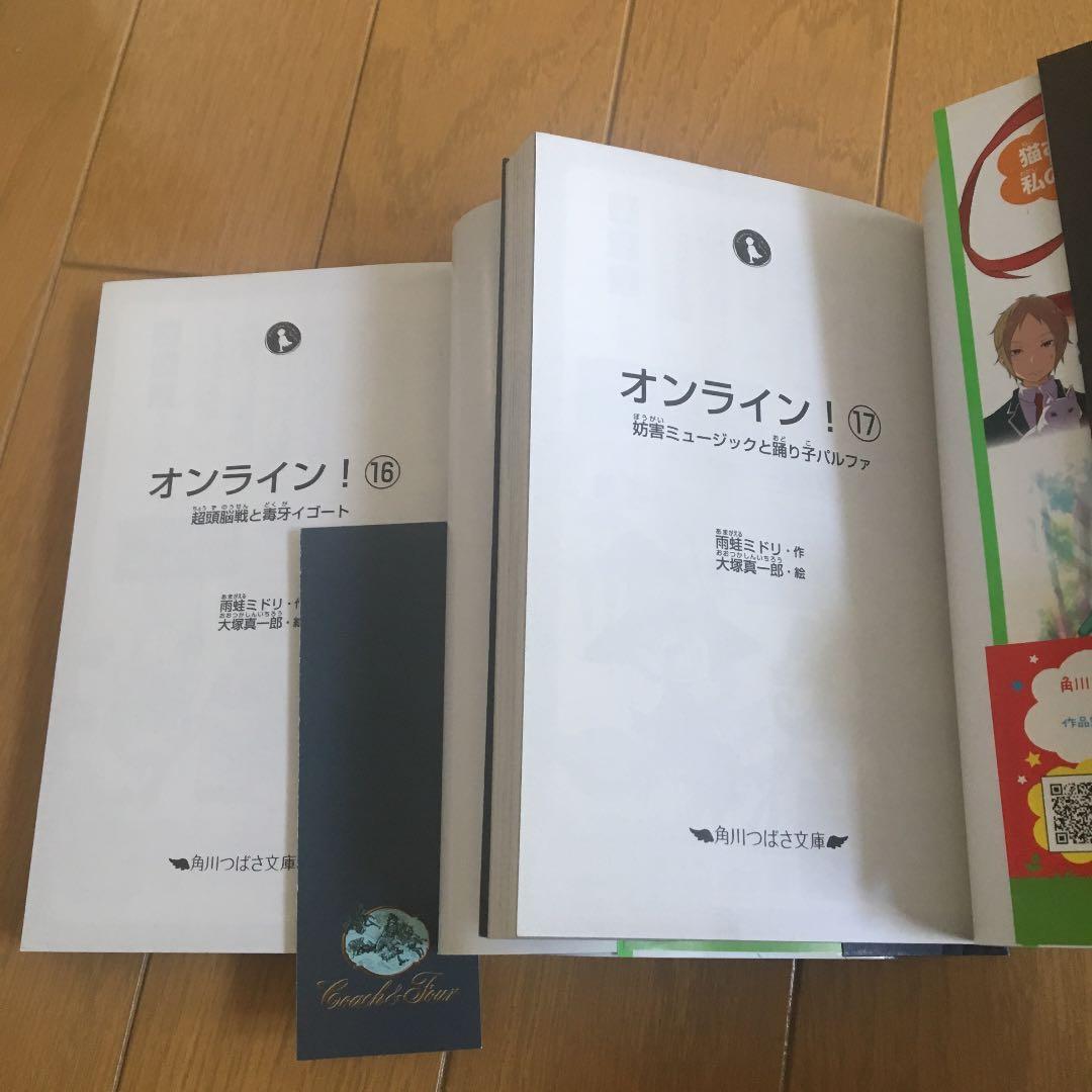 児童書 オンライン!  17巻セット