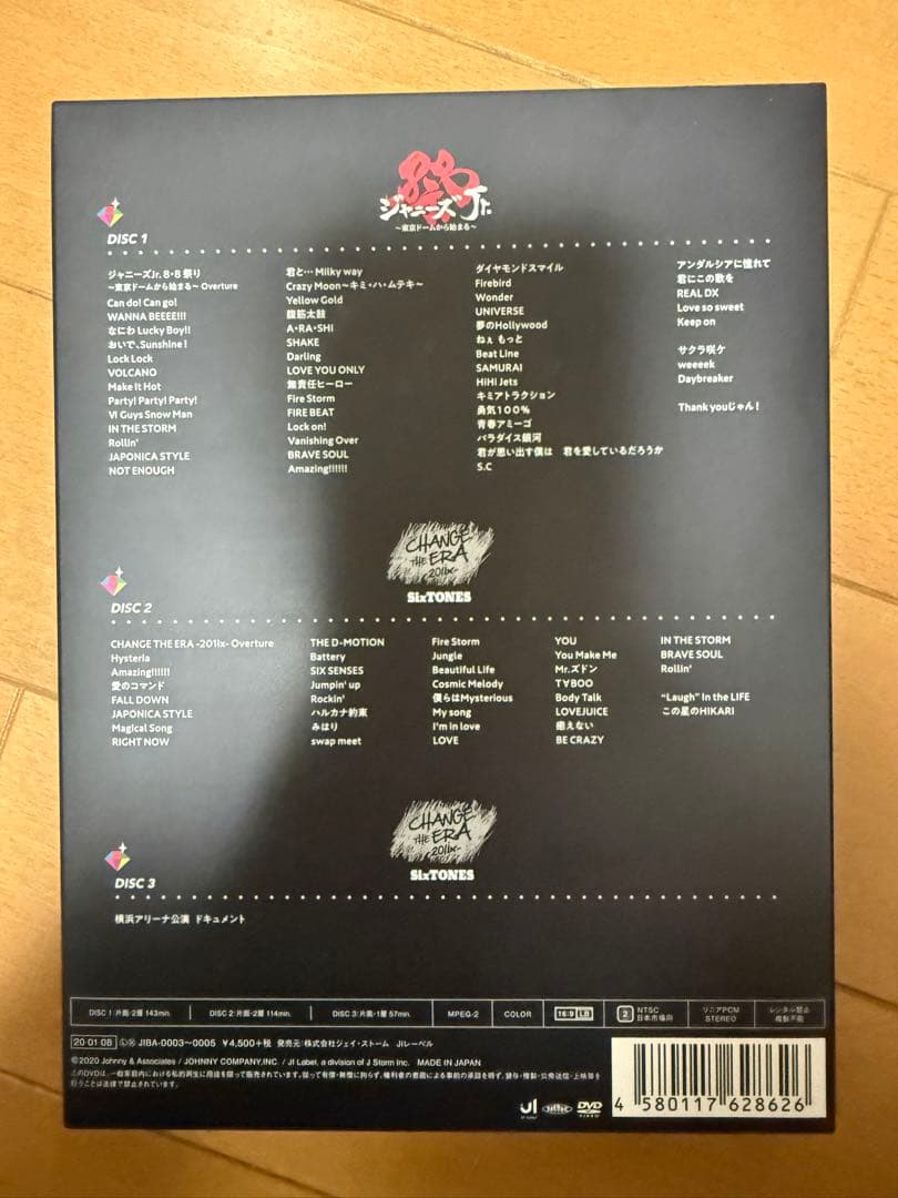 素顔4 SixTONES盤