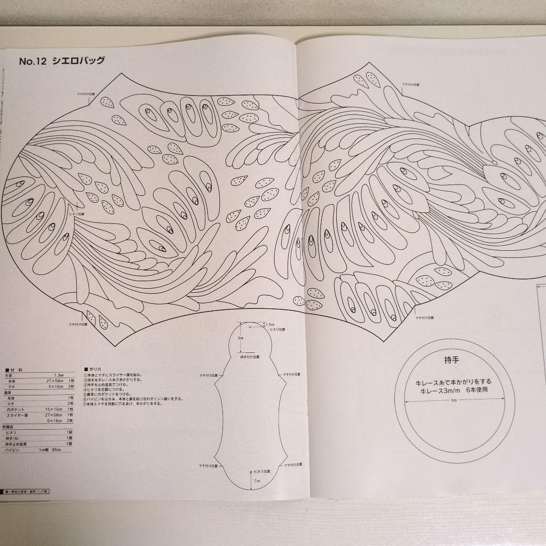 創作バッグ集夢色の世界