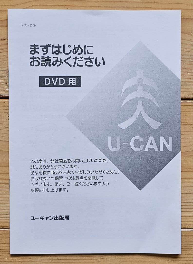 ユーキャン『世界遺産紀行』のDVD10巻セット＆フォトアルバム＆鑑賞ガイド