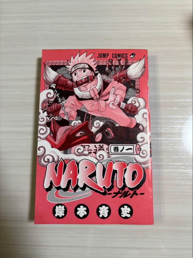 ナルト 1巻 初版 コミックスニュース