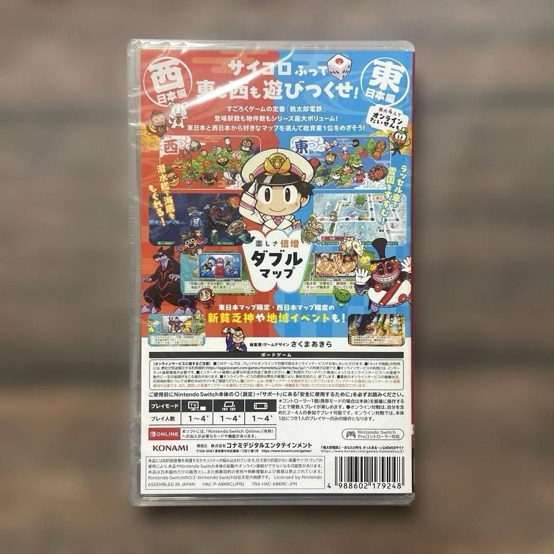 新品未開封switch桃太郎電鉄2 あなたの町もきっとある　予約特典付き