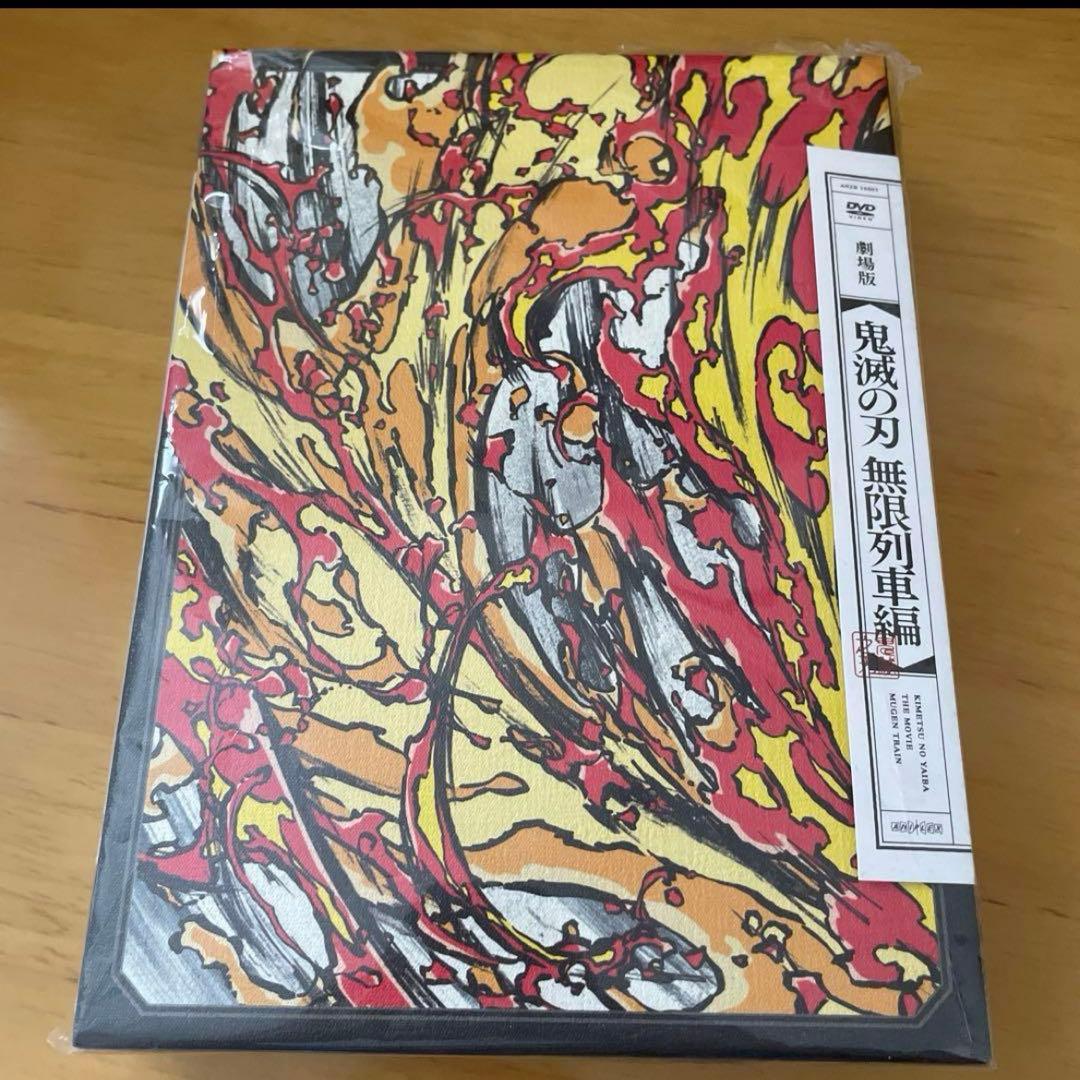 【ufotable限定特典4種付】「鬼滅の刃」無限列車編 DVD 完全生産限定版