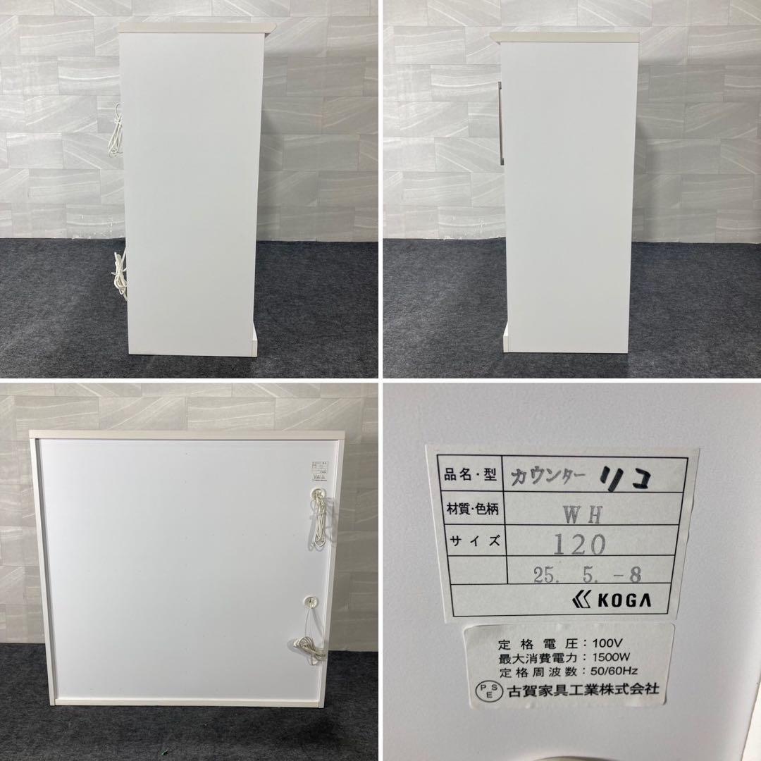 古賀家具 キッチンカウンター 食器棚 幅120cm ホワイト 完成品 d3370