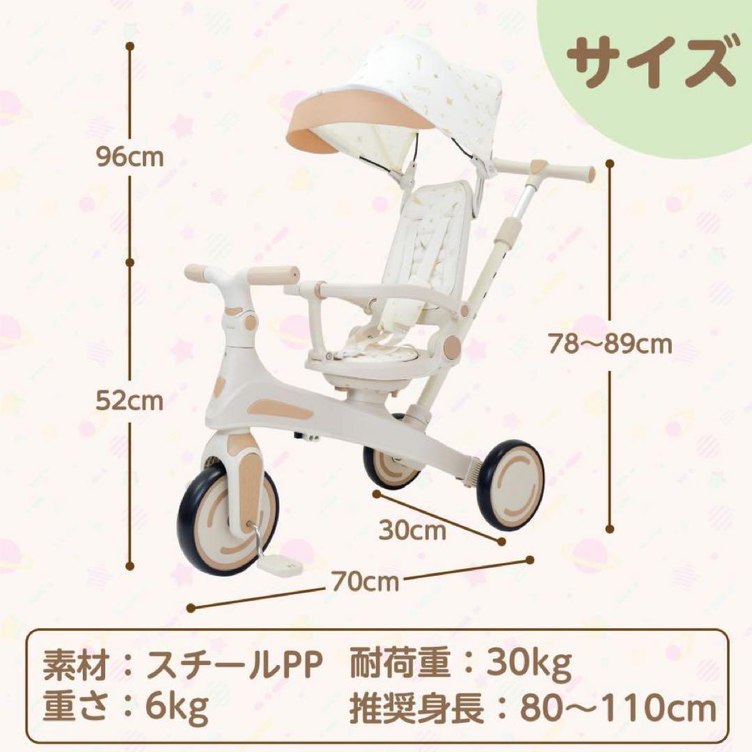 子供用三輪車 7in1 1歳〜5歳対応 ベージュ 多能 安全設計