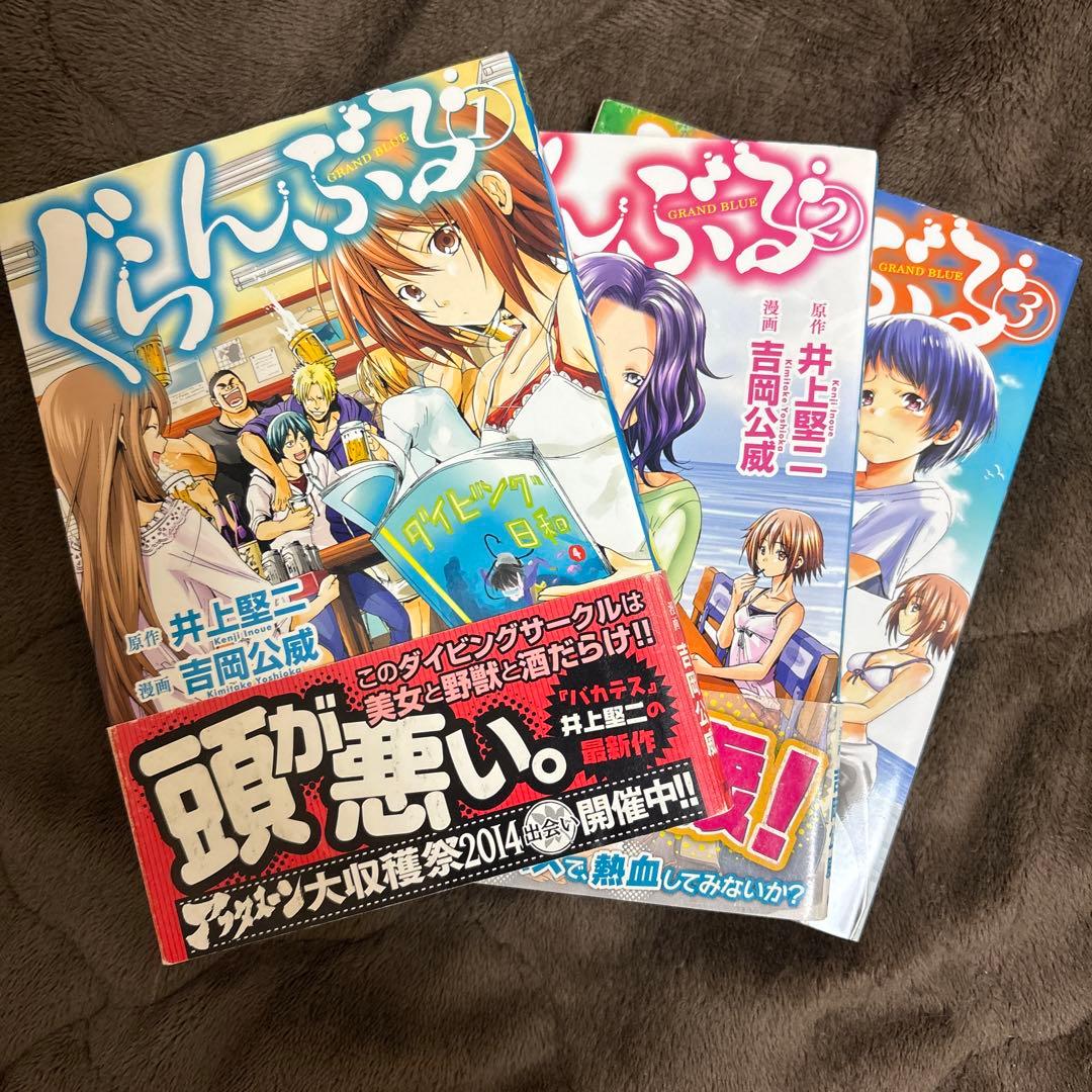 ぐらんぶる 1〜23巻セット(22巻のみなし)