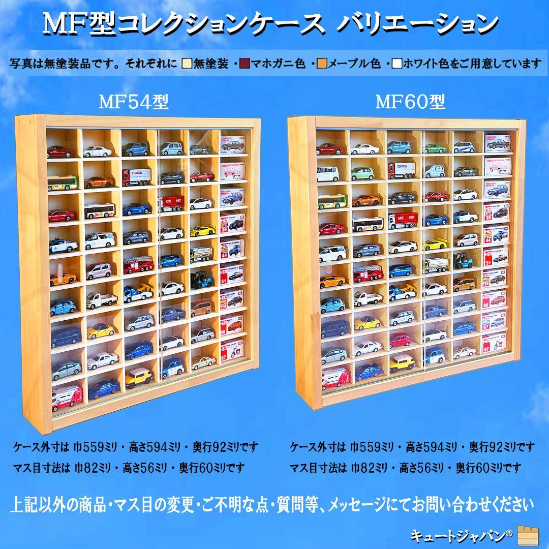 値下げ★コレクション ミニカーケース ディスプレイ 棚 アクリル障子付 日本製