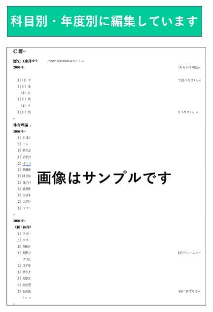【B6】慶應通信科目試験過去問　経済学部・総合教育科目セット2006~2023年