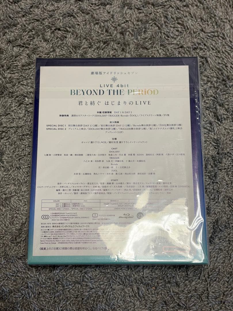 アイドリッシュセブン ライブDVD 完全生産限定版 4種セット