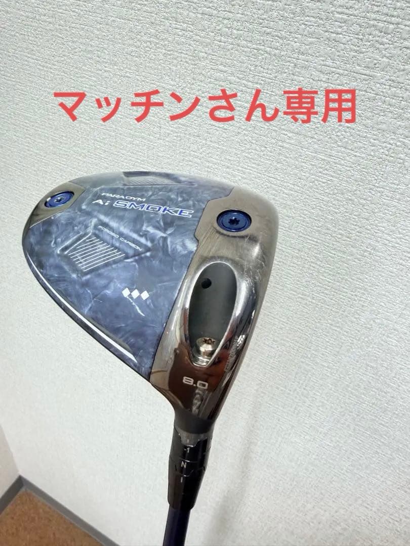 希少8° Ai SMOKE ♦︎♦︎♦︎× VENTUS TR Blue 6X