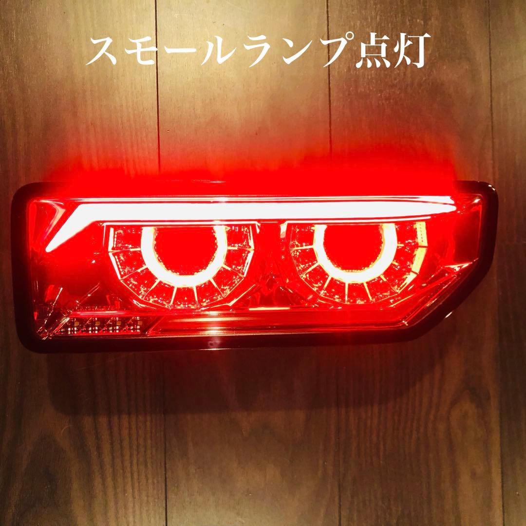 ジムニーJB64・JB74用バルカンファイバーシーケンシャル LEDテールランプ