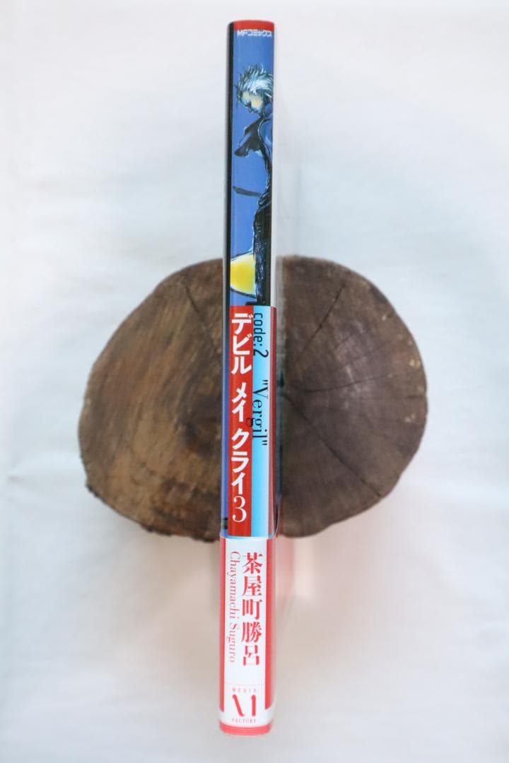 デビルメイクライ3 2巻のみ 茶屋町勝呂著　／code:2 ”Vergil”