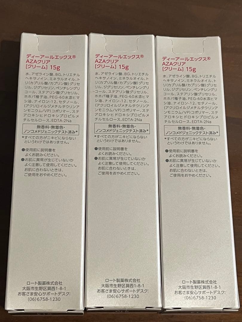 DRX AZAクリア　アゼライン酸　3本