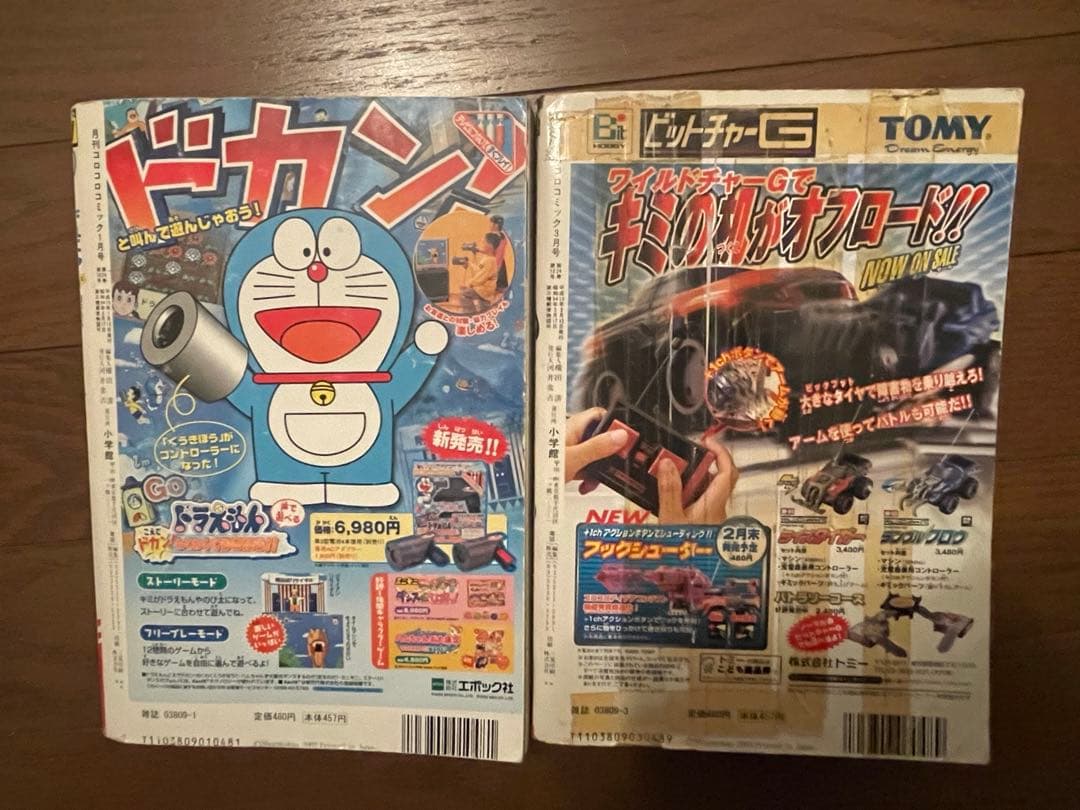 コロコロコミック 2000年 8月号あり！2002年〜2003 年 セット