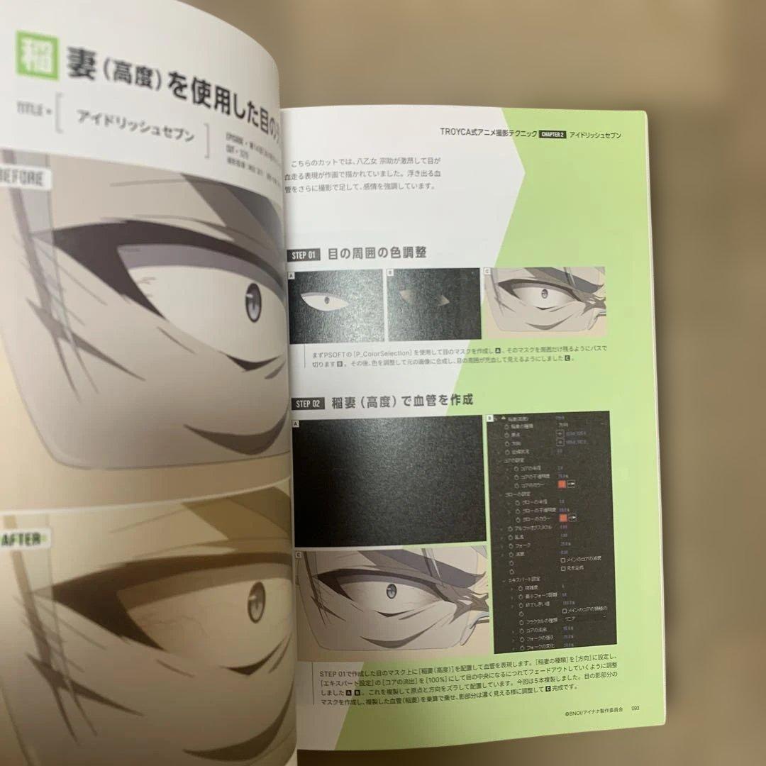 10年分のカットから読み解く TROYCA式アニメ撮影テクニック