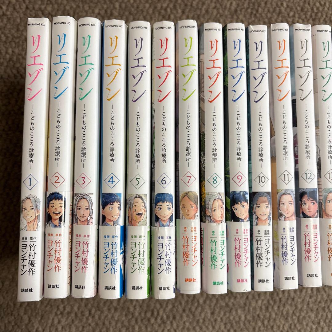 ★美品★ リエゾン こどものこころ診療所 全巻 1〜21