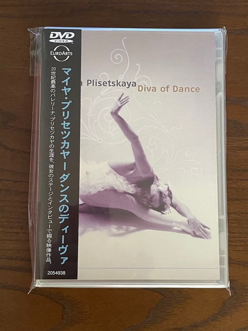 中古☆マイヤ・プリセツカヤ「ダンスのディーバ」（DVD）