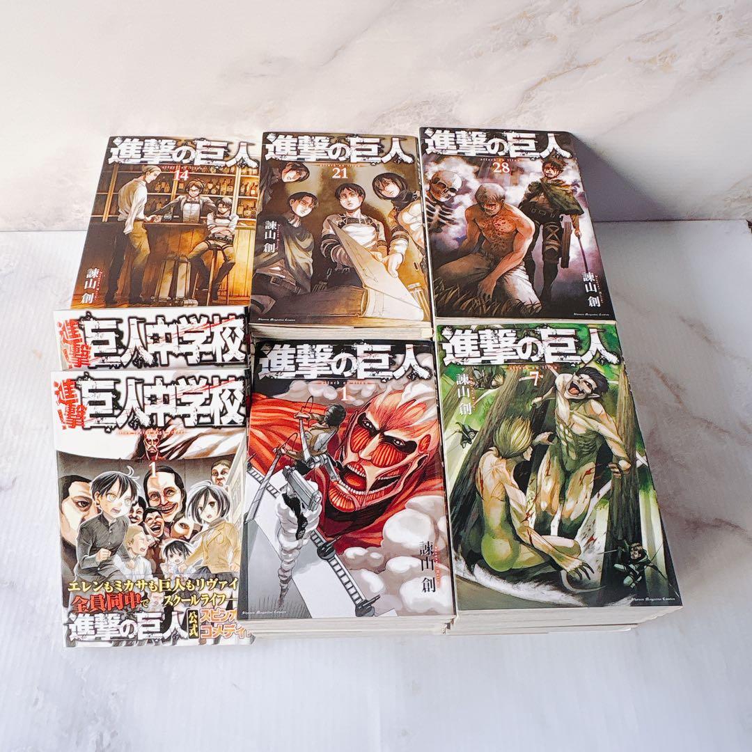 【無料匿名配送】　進撃の巨人 全巻　+ 巨人中学校 1&2巻
