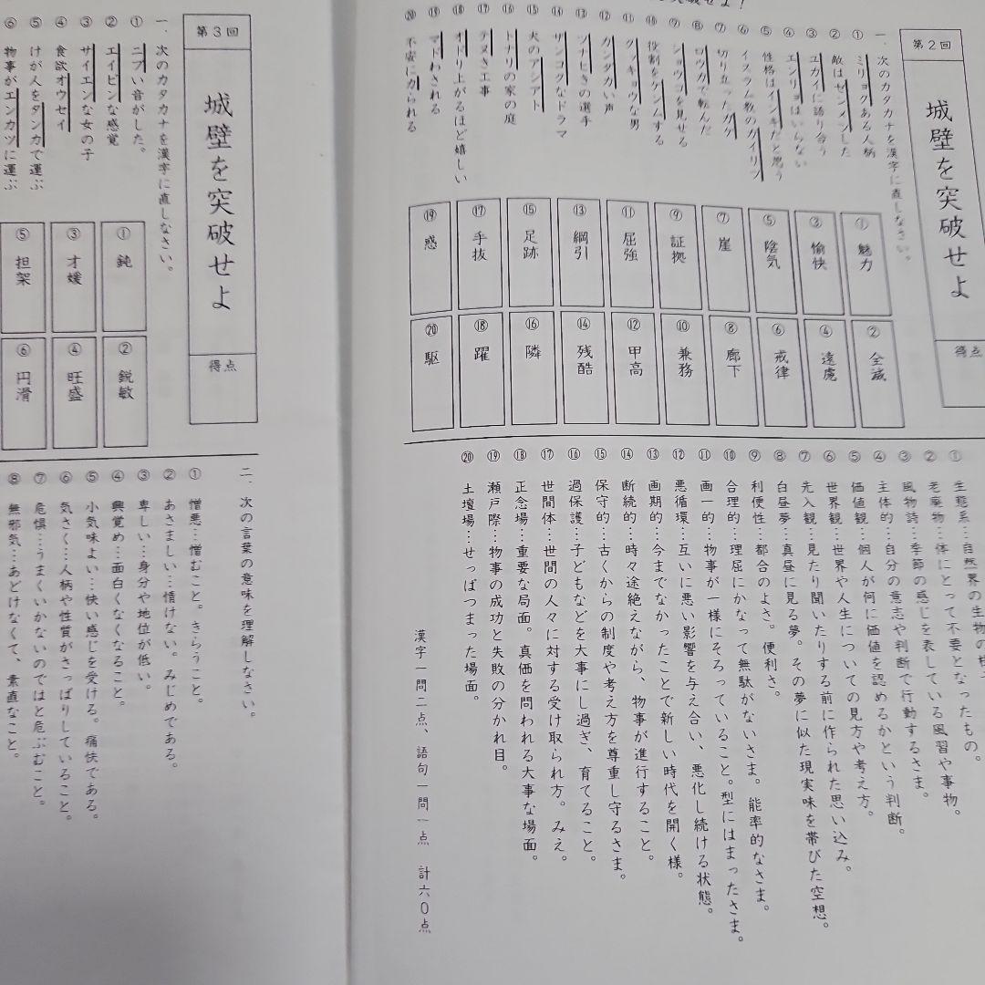 NN　早稲田の王道2024～2025
