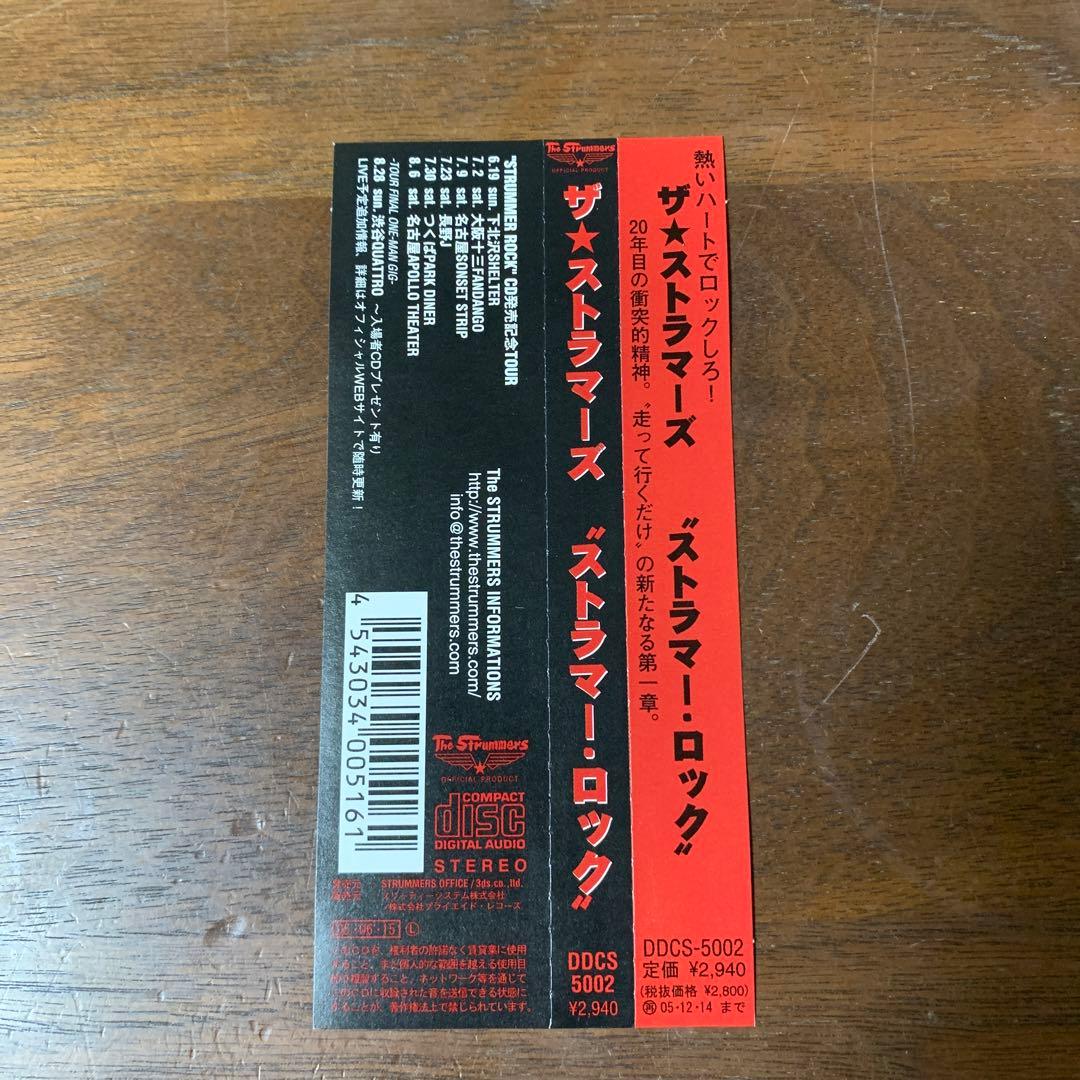 The STRUMMERS バンダナ付き 初回限定 STRUMMER ROCK