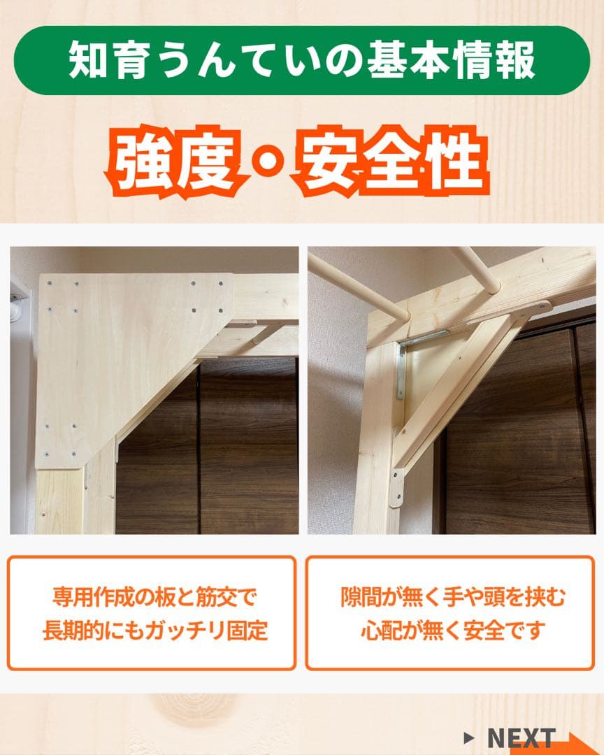 うんてい　室内雲梯　ボルダリング　うんてい屋さん