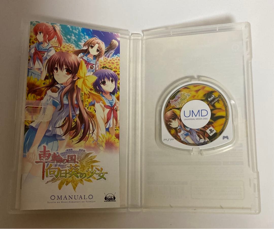 PSP 車輪の国、向日葵の少女