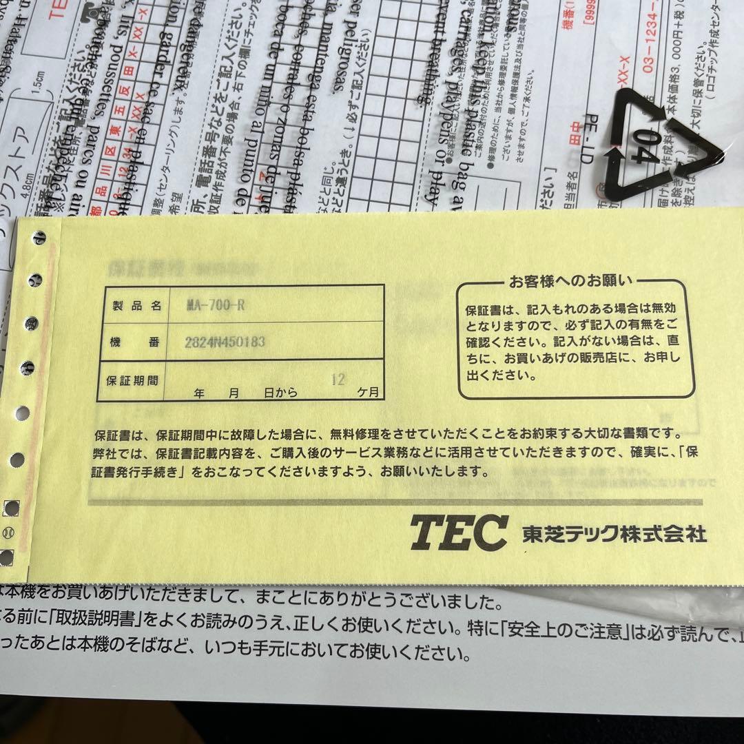 TEC 電子レジスター MA-700 ホワイト