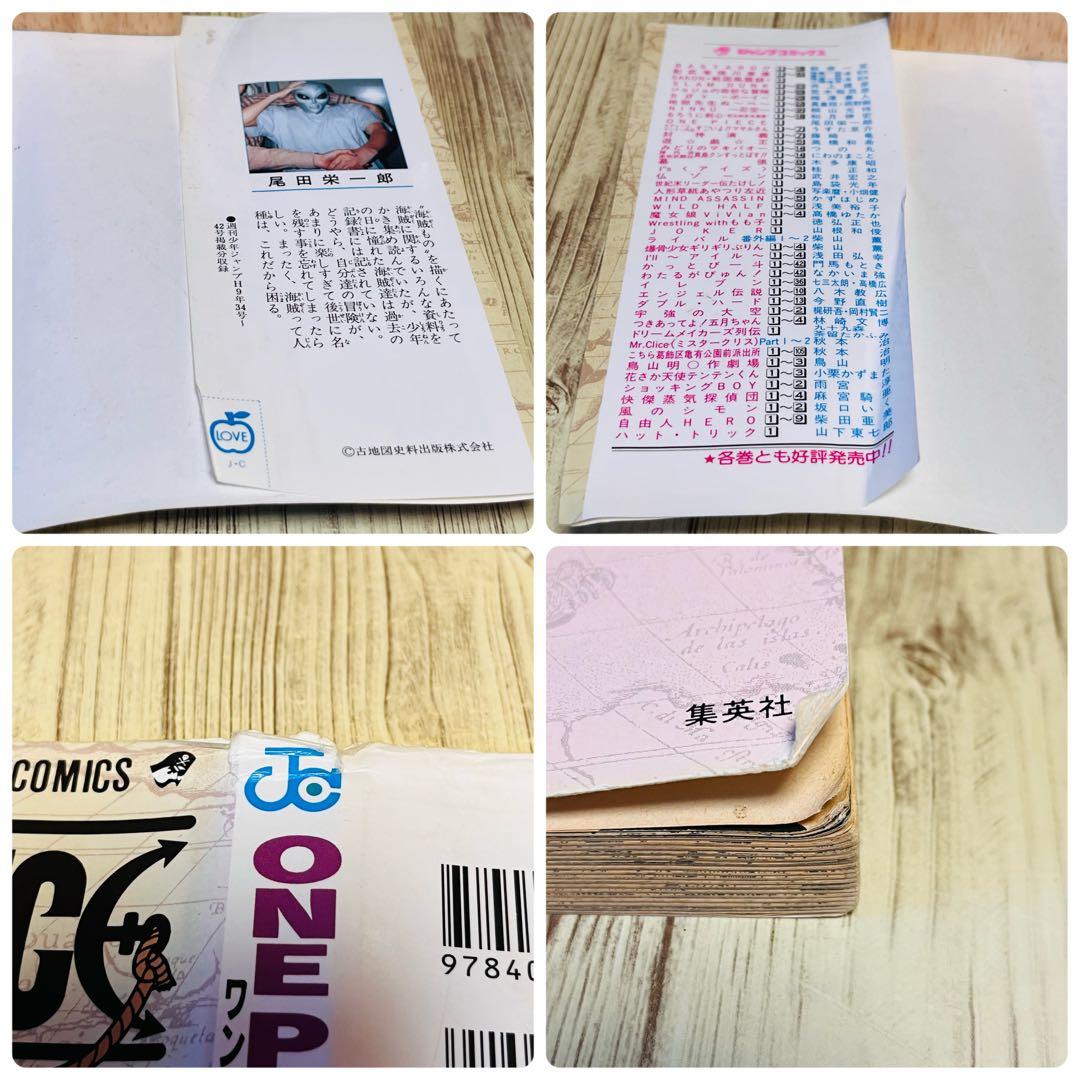 ゆ*る様 【超希少】ワンピース 1巻 1刷 初版 尾田栄一郎 ジャンプ 集英社