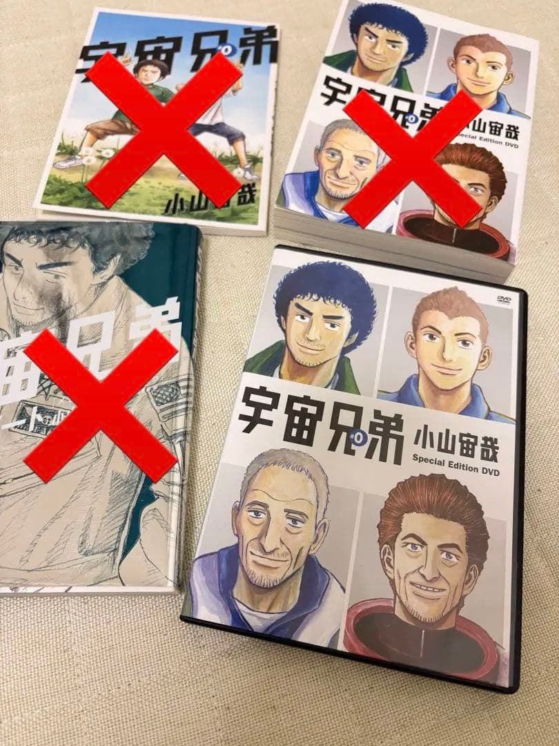 宇宙兄弟 1巻-29巻 / DVD