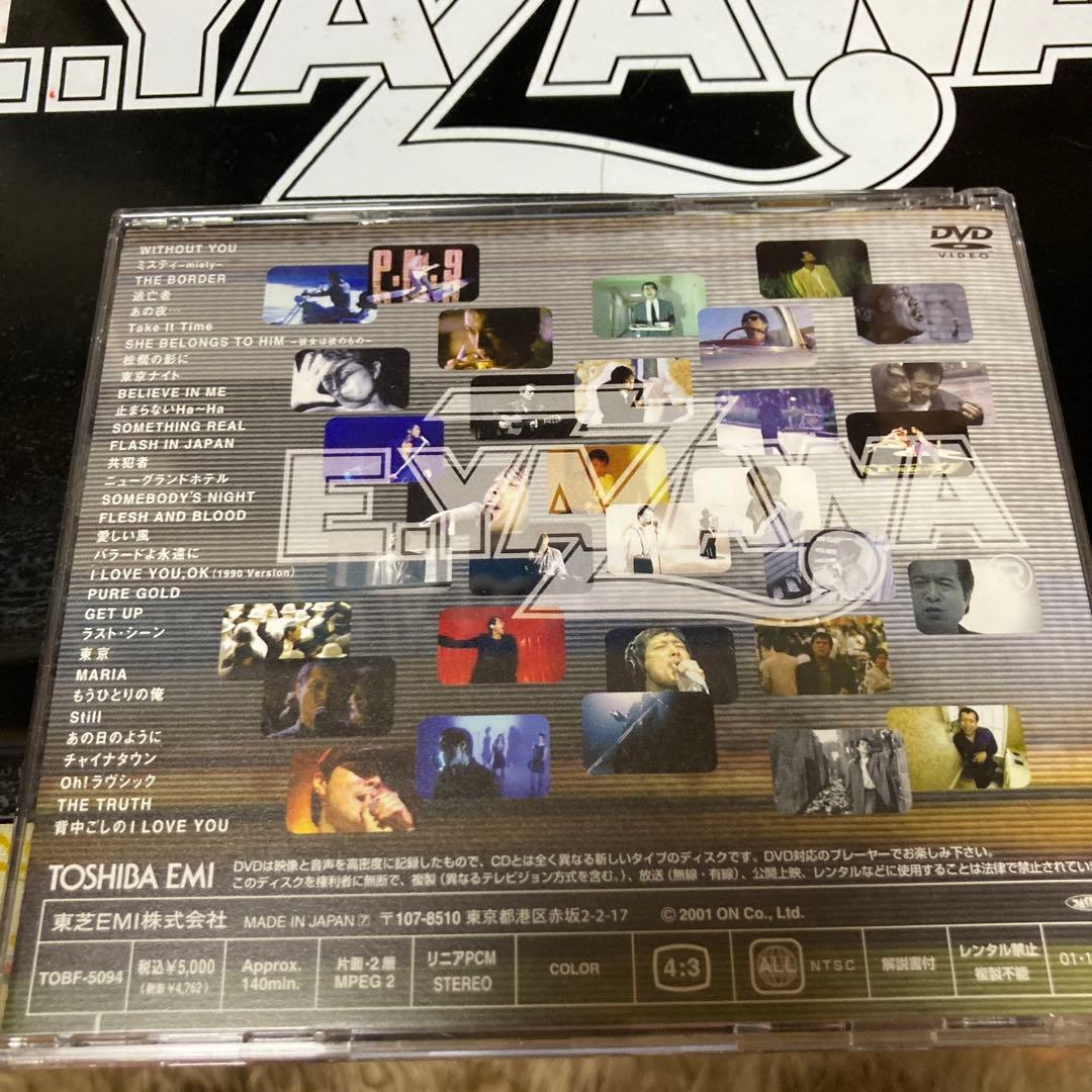 矢沢永吉DVD