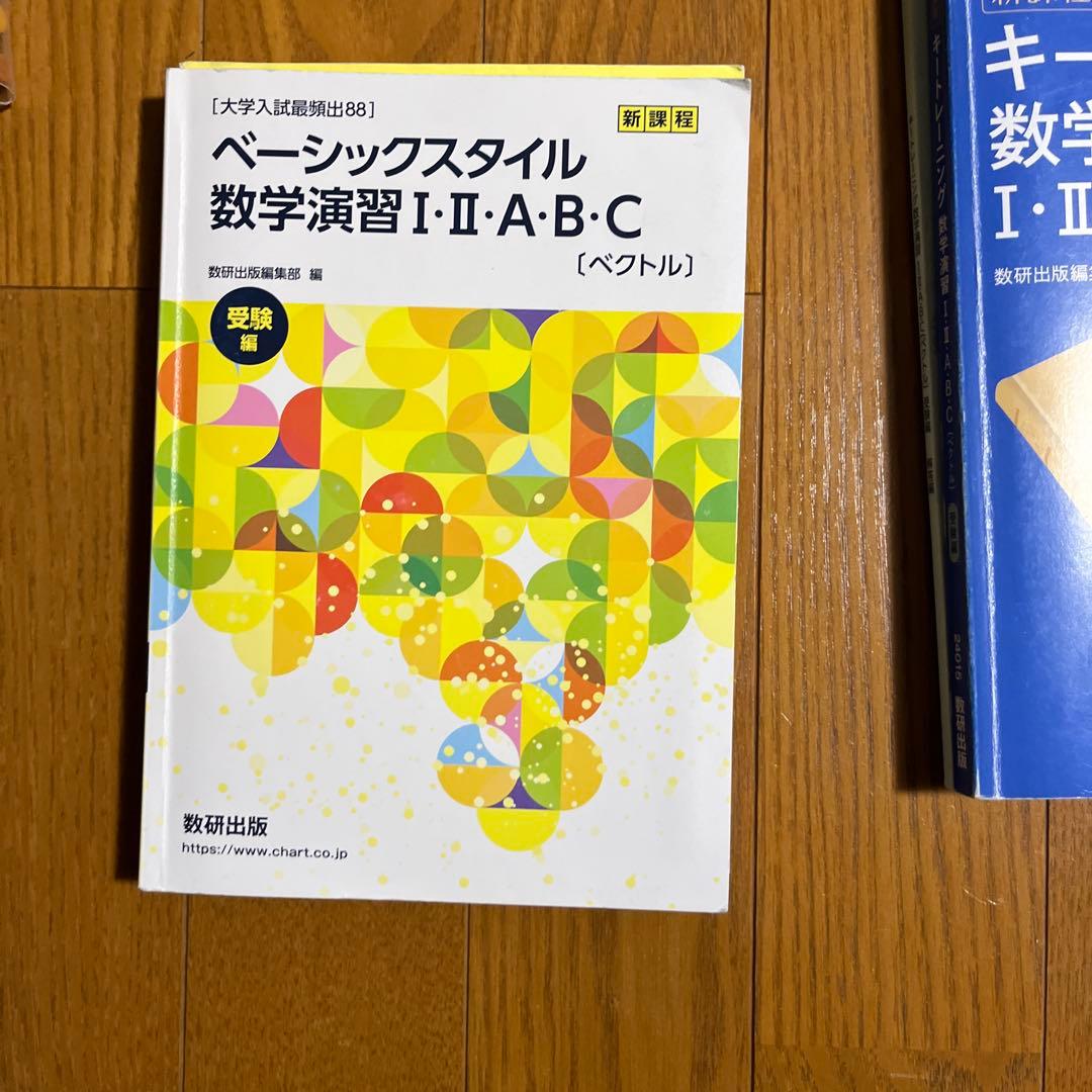【バラ売り対応】数学コンプリートセット