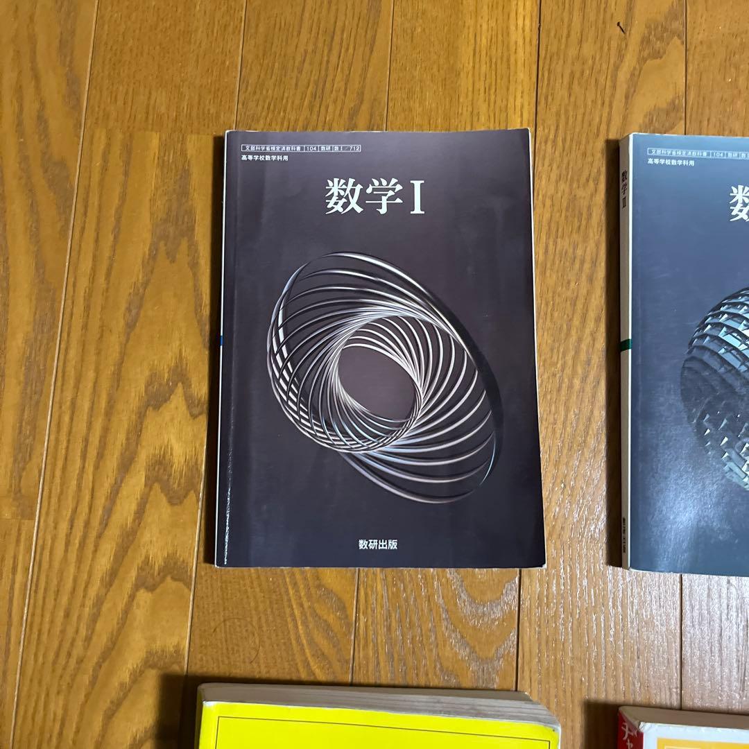 【バラ売り対応】数学コンプリートセット