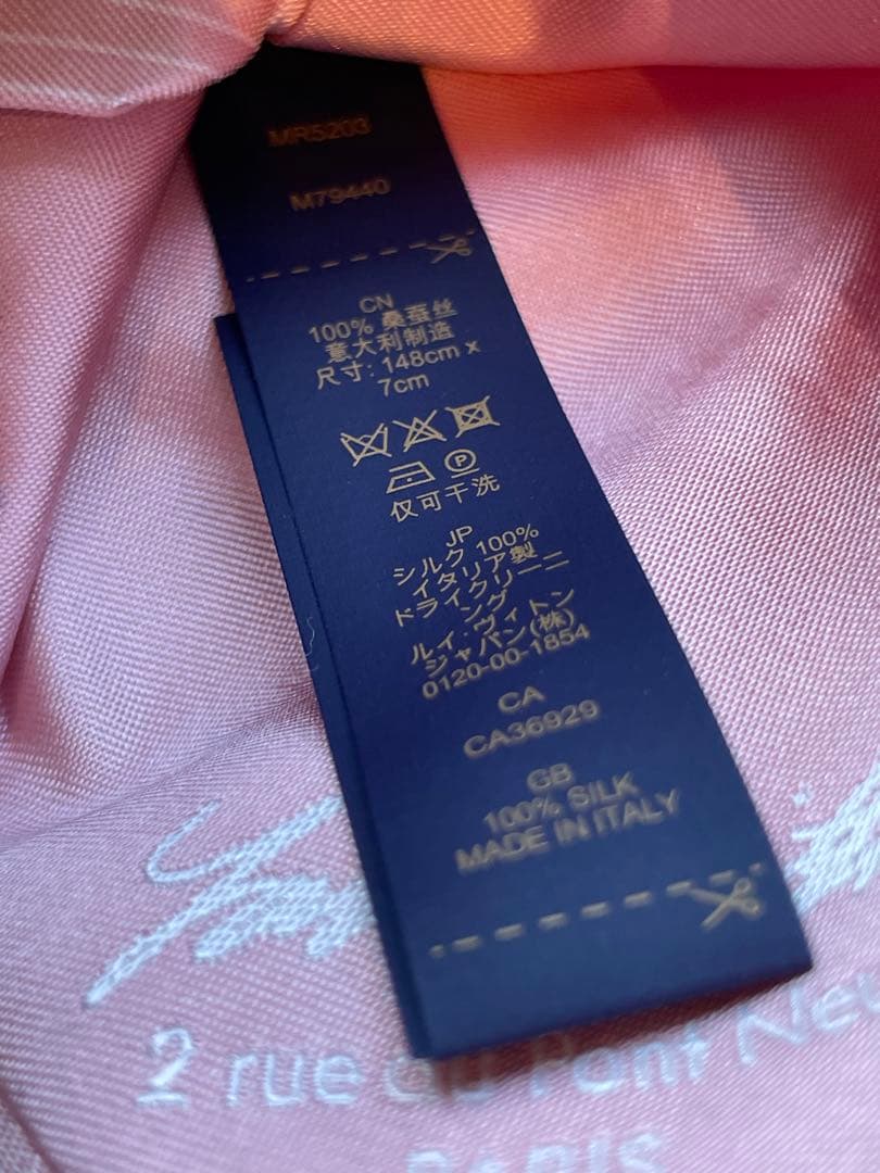 【新品未使用】LOUIS VUITTON ピンク ストライプ ネクタイ結婚式向け