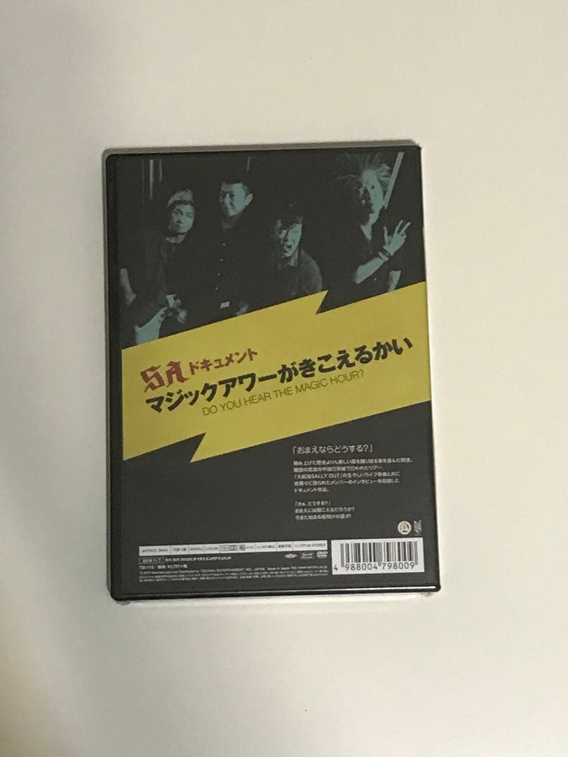 SA ドキュメント マジックアワーがきこえるかい　DVD