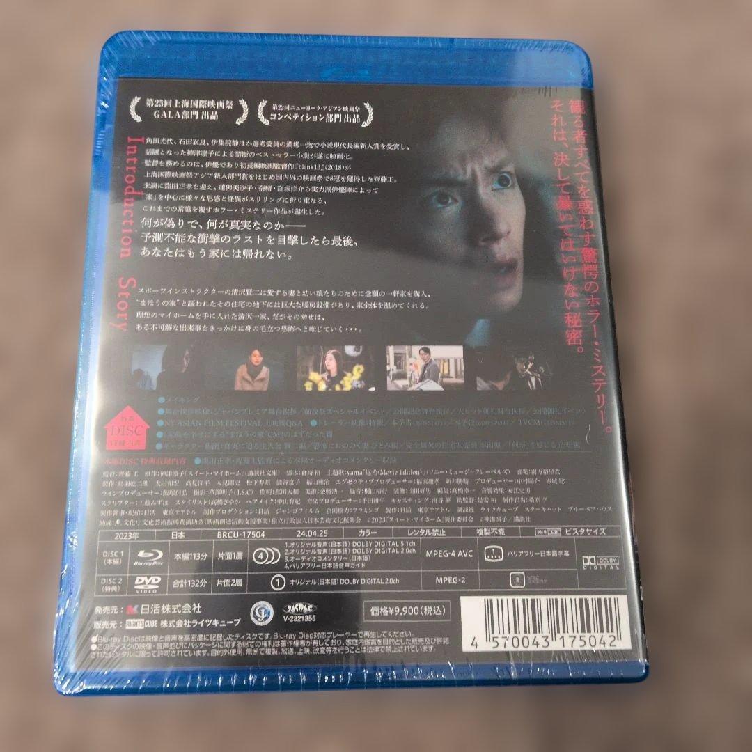 スイート・マイホーム Blu-ray