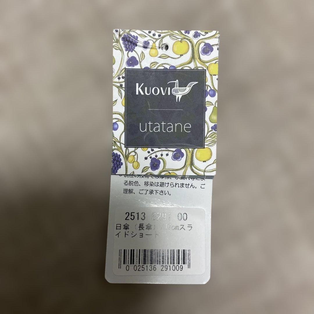 専用です⭐︎utatane×Kuovi 100％完全遮光日傘 47cm 長傘