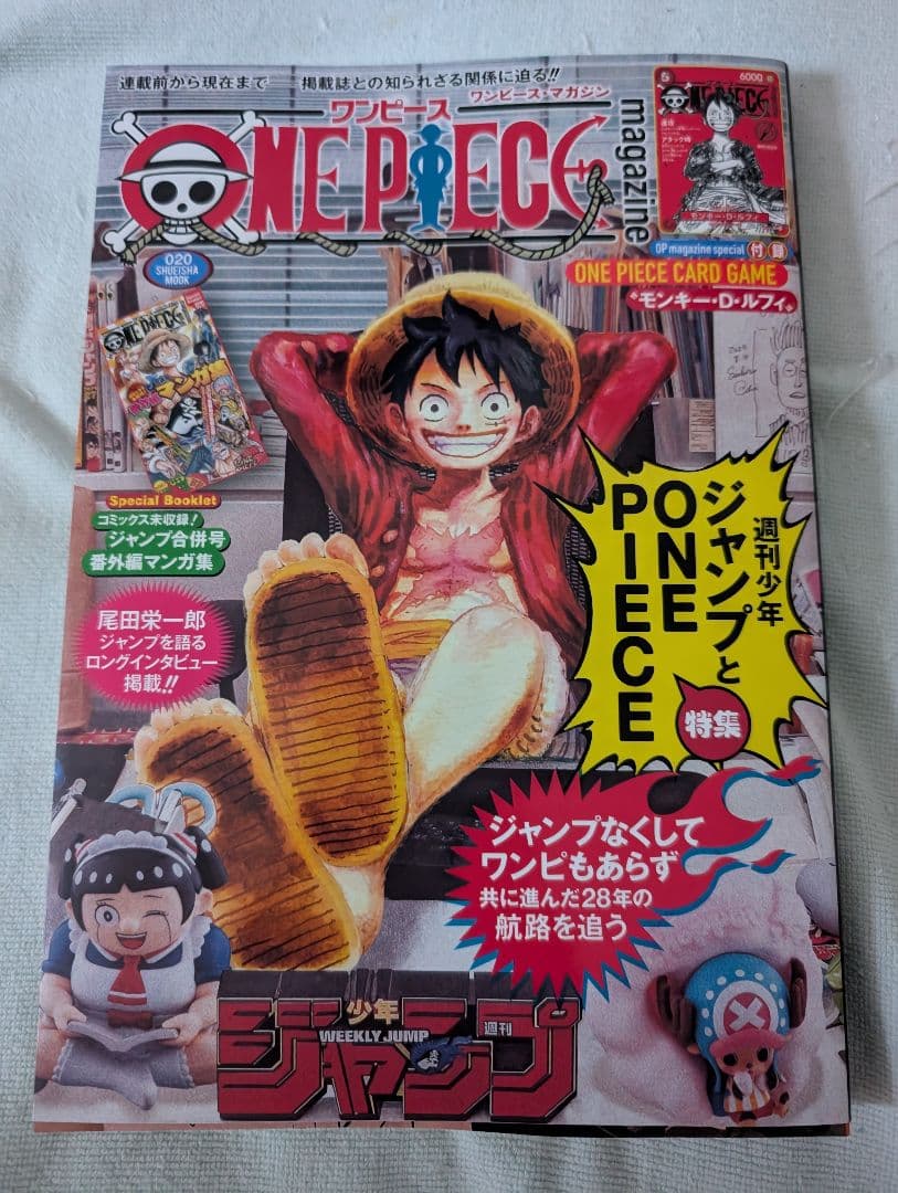 ONE PIECE マガジン 20号 付録付き