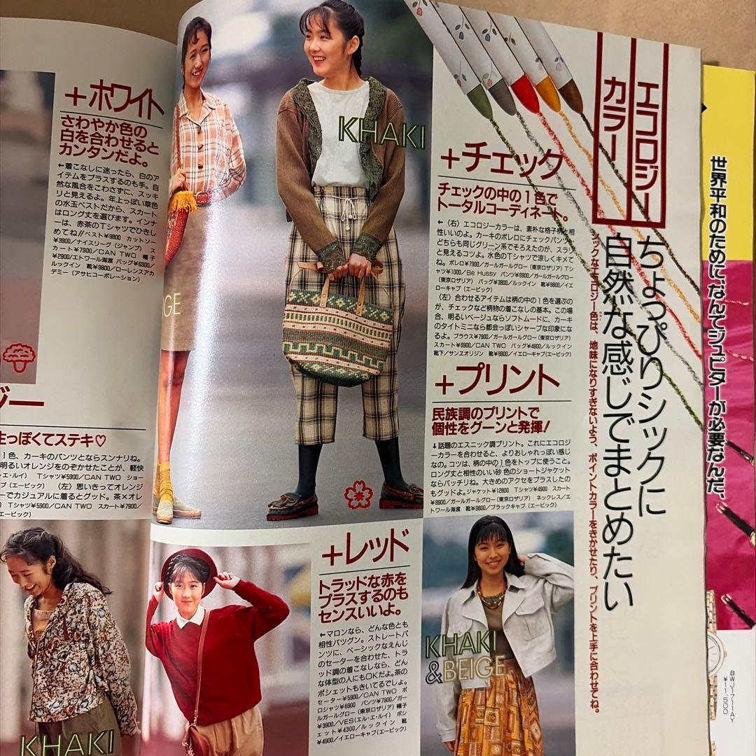 雑誌 Lemon 1990年4月号