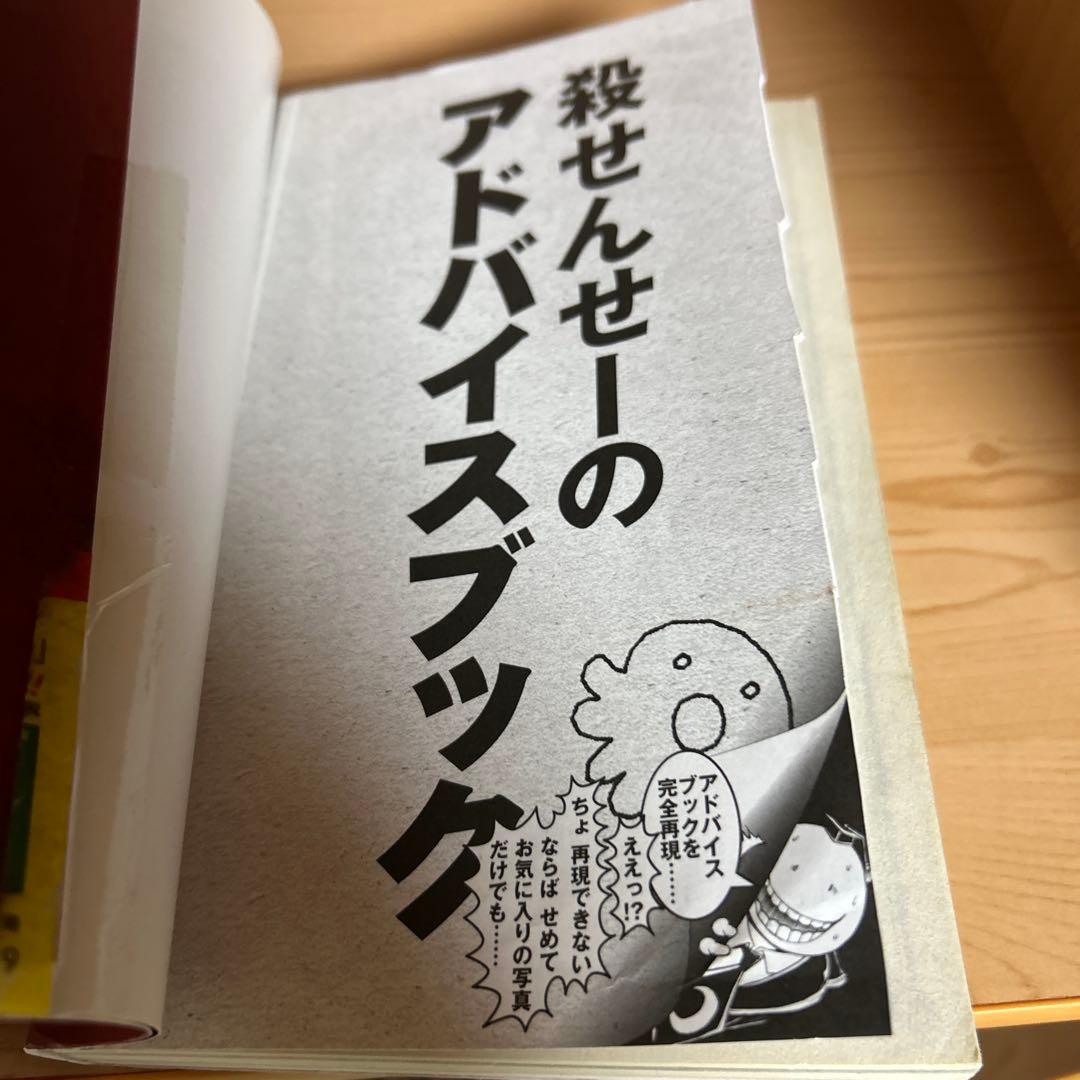 大人気漫画暗殺教室1巻から21巻他全巻完結まとめ売りセット34冊