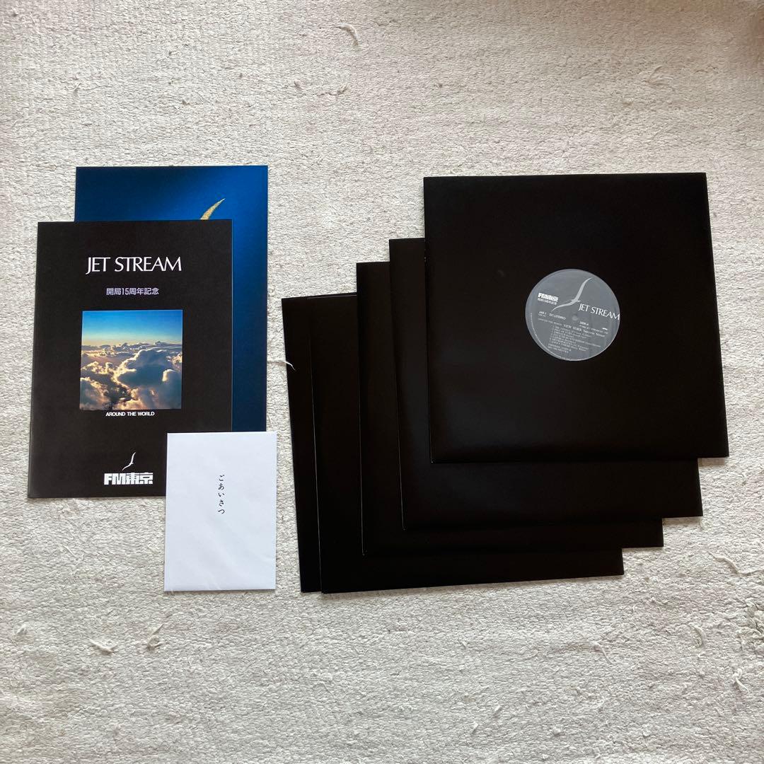ジェットストリーム LPレコード 5枚セットFM東京開局15周年記念品