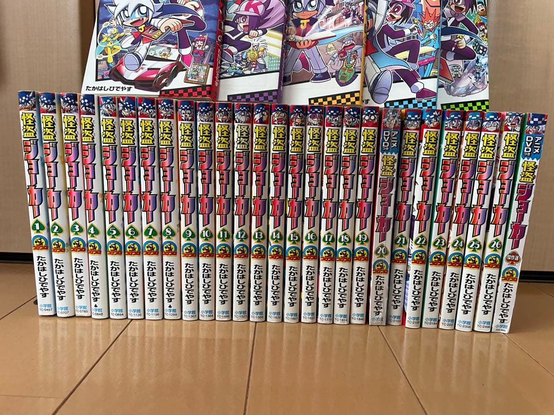 怪盗ジョーカー 全26巻　傑作選　小学館 31冊セット　全巻セット