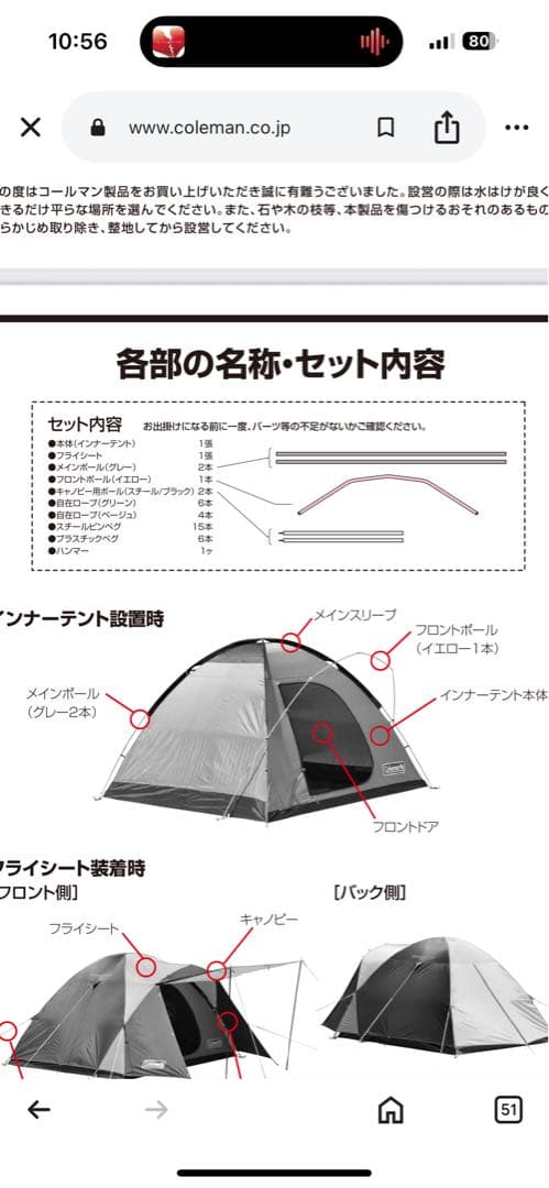 コールマン　BC CROSS DOME 270 テント
