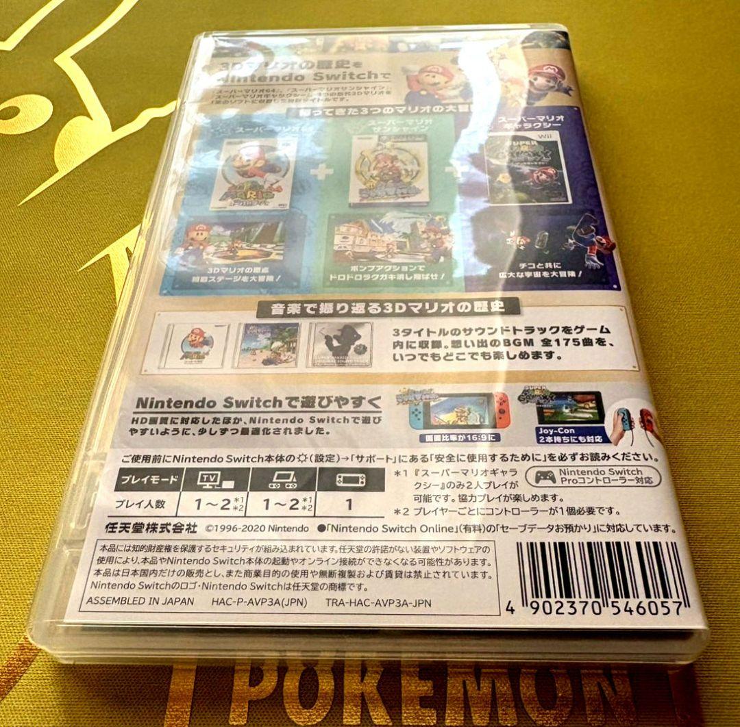 【美品！】スーパーマリオ 3Dコレクション【動作確認済み！】