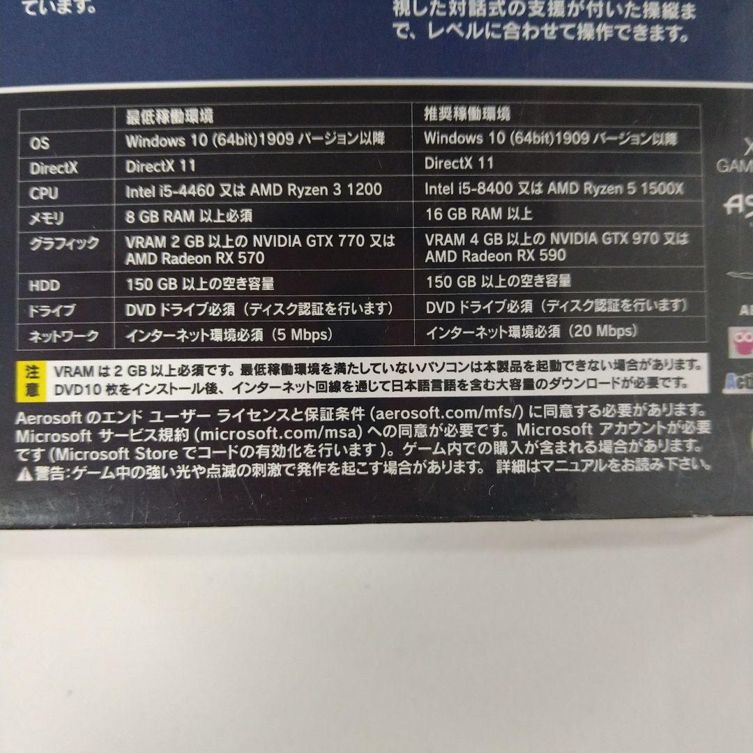 その他 Flight Simulator premium deluxe