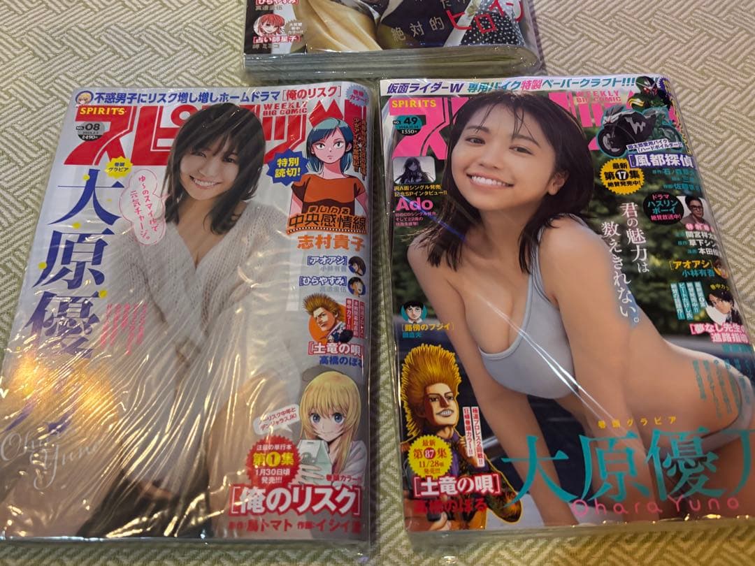 大原優乃 週刊ビッグコミックスピリッツ　15冊セット 雑誌 週刊誌
