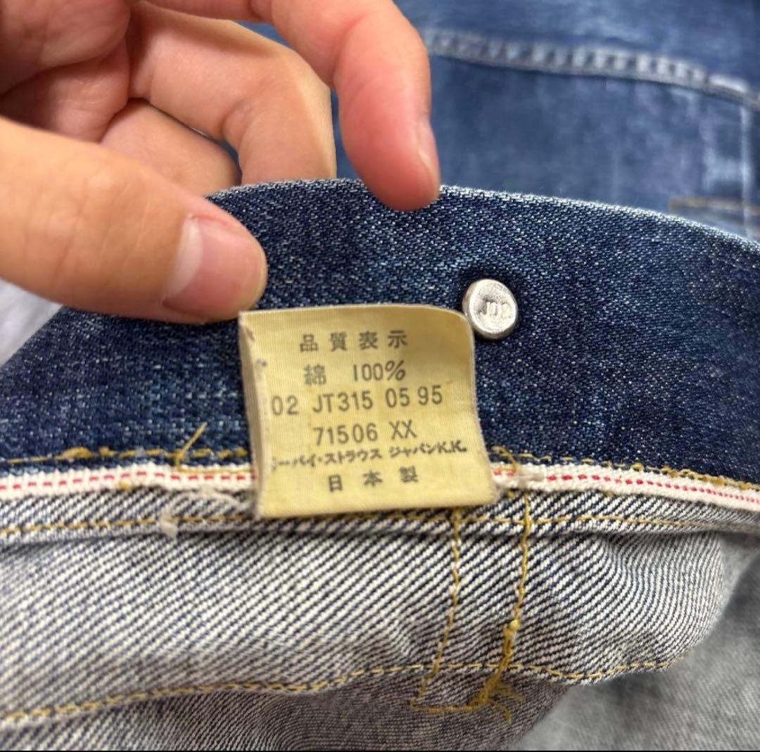エ*ル様 Levi's リーバイス 大戦モデル 71506xx 36 インチ