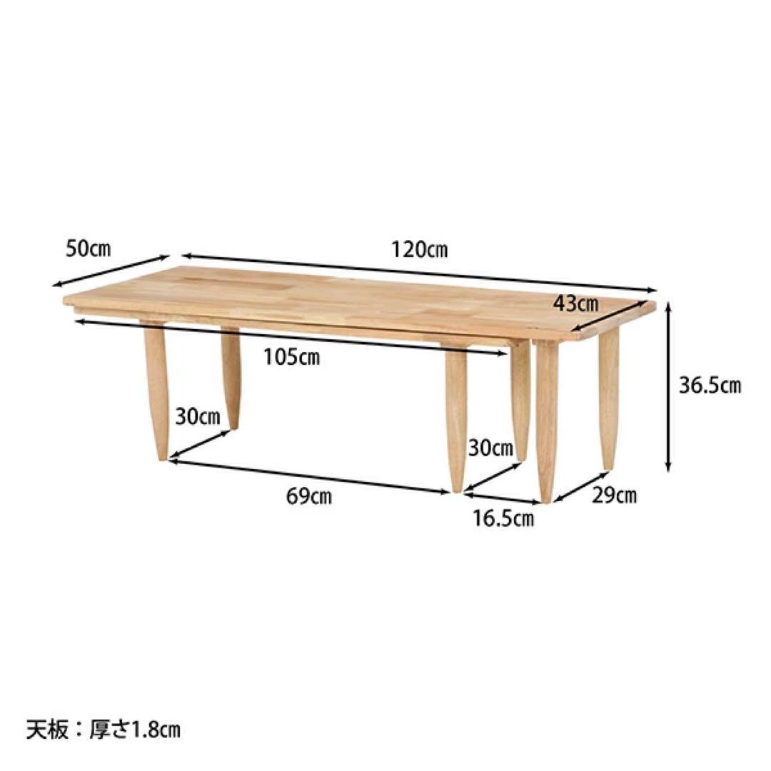 【美品】 ナチュラルシグネチャー　センターテーブル　ローテーブル　天然木　北欧風
