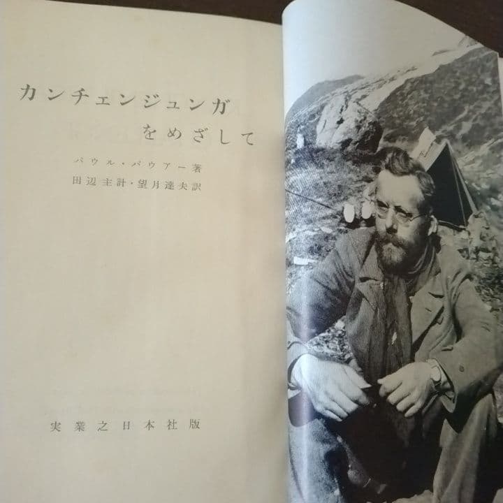 カンチェンジュンガをめざして